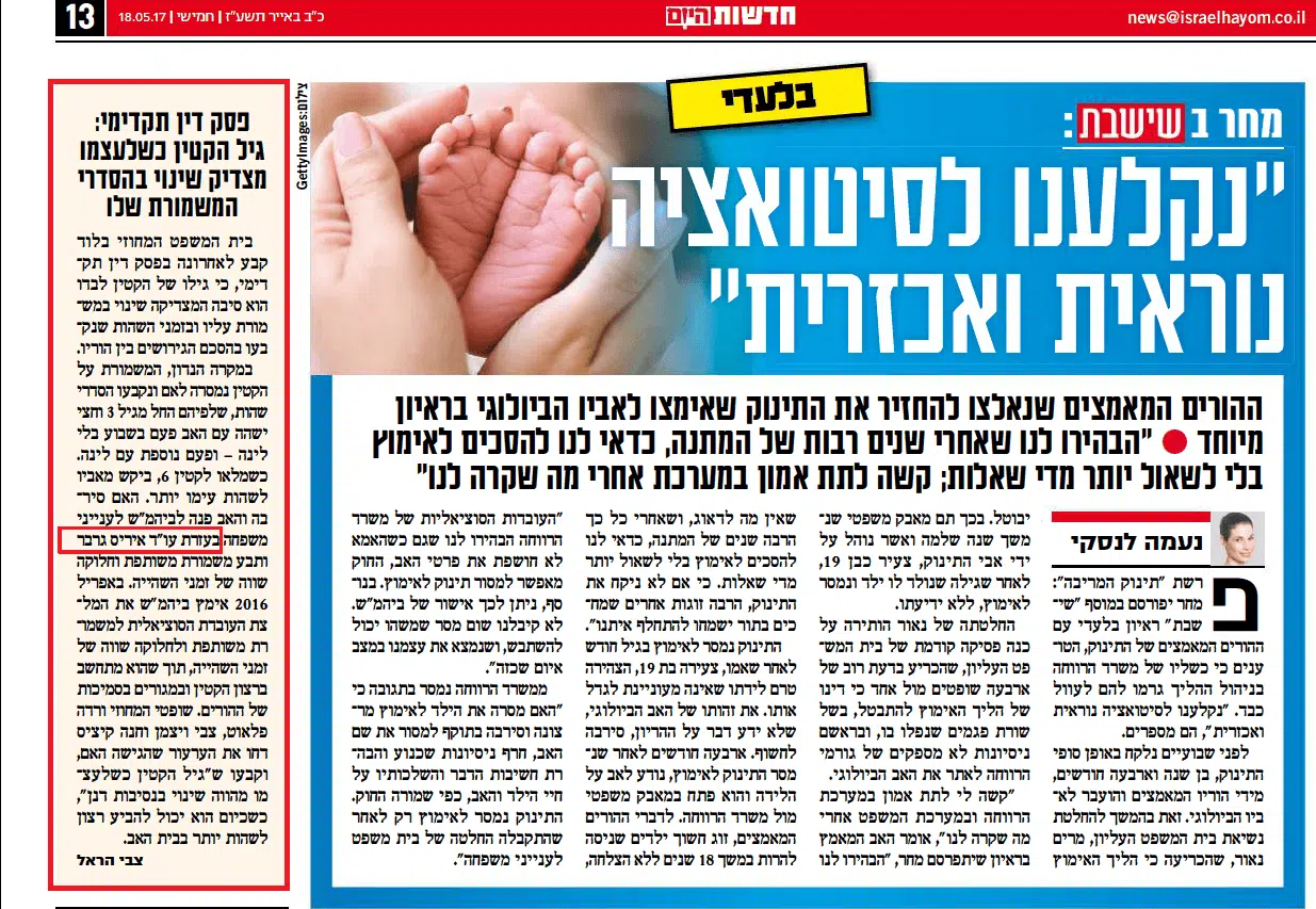 פסק דין תקדימי של בית המשפט המחוזי בלוד בעניין משמורת משותפת
