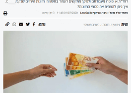 מן התקשורת - עורדך דין גרטל גרבר