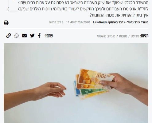 מן התקשורת - עורדך דין גרטל גרבר