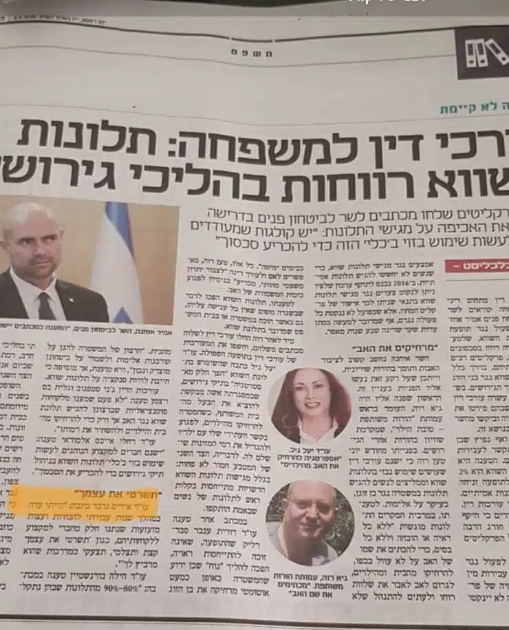 אמיר אוחנה - איריס גרבר
